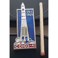 Союз 4. Аш-26