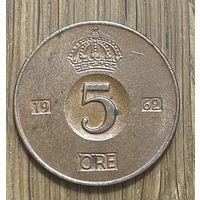 Монета Швеции 5 Эре 1962г.