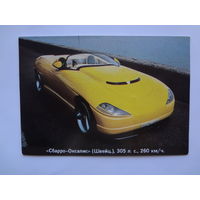 Календарик 1996 г. Сбарро-Оксалис (Швейцария).