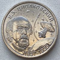 Приднестровье 1 рубль 2017 г. 160 лет со дня рождения К. Циолковского