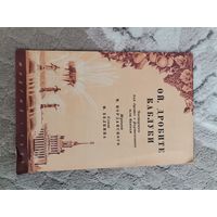 Ой, дробите каблуки Частушки