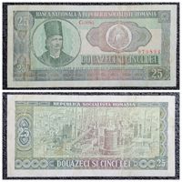 25 лей Румыния 1966 г.