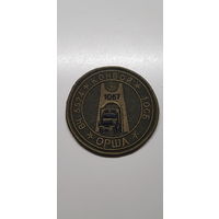 Шеврон 1 отдельный стрелковый батальон 7 специальная милицейская бригада ВВ МВД Беларусь