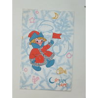 Искринская с новым годом 1967  9х14 см