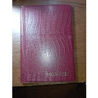Альбом для монет  на 150 шт .
