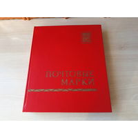 Альбом для марок СССР большой на 14 листов 28 страниц