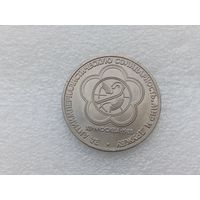 1 рубль СССР