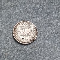 50 грошей 1923
