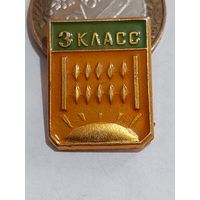 Значок " 3 класс "