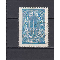 Русская почта. Крит. 1899. 1 марка. 1 металлик. Синяя. Без контрольной печати. Крамаренко N 32 (45 д)