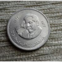 Werty71 Пакистан 1 рупия 1977 100 лет со дня рождения Аллама Мухаммада Икбала