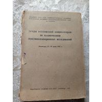 Книга 1933г\15д