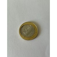 Республика Беларусь (РБ). 2 рубля. Двойная вырубка