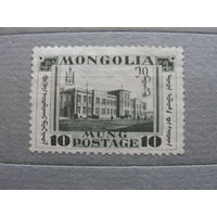 Продажа коллекции с 1 рубля! Почтовые марки Монголии.