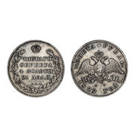 Шикарная монета  1 Рубль 1829 СПБ НГ  В коллекцию Много лотов с рубля Лот 28