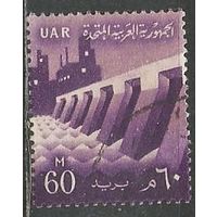 Египет(Федерация). Плотина на Ниле. 1959г. Mi#56.