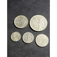 10,15,20,50, копеек 1 рубль 1967 50 лет Советской власти