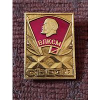 20 съезд ВЛКСМ
