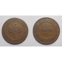 1 копейка 1903