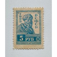 1923, 83а, ЧБН, ЧЕТВЕРТЫЙ СТАНДАРТНЫЙ ВЫПУСК ПОЧТОВЫХ МАРОК РСФСР (5 руб.)