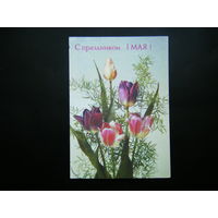 Открытка 1988г. из СССР.