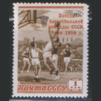 Заг. 2193. 1959. Победа баскетбольной команды СССР на ЧМ в Чили. ЧиСт. НДП.