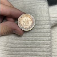 50 копеек 1922