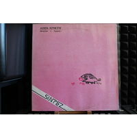 Агата Кристи - Коварство И Любовь (1991, Vinyl)