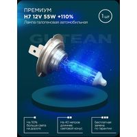 Лампа H7 ближний свет галогенная 12V 100 Вт