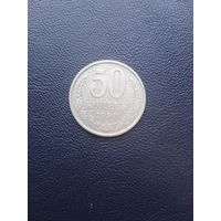 50 копеек 1980. Хорошее состояние. С 1 рубля