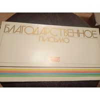 Диплом-Грамота-Свидетельство БССР.