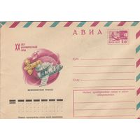 СССР 1977 МХК ХХ лет космической эры (к2)