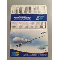 Карманный календарик. Схема метро. 2007 год