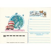 СССР 1984 ПК с ОМ  IX Международная конференция по физике облаков, Таллин (к3)