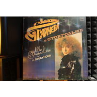 Алла Пугачева - В Стокгольме = In Stockholm (1985,Vinyl)