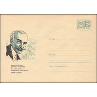 Художественный маркированный конверт СССР N 6504 (04.08.1969) Армянский поэт Ованес Туманян  1869-1923