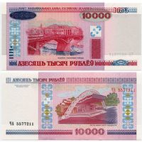 Беларусь. 10000 рублей (образца 2000 года, P30a, UNC) [серия ЧА]