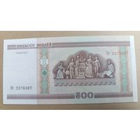 500 рублей 2000 года ( UNC ) Беларусь серия  Кг 2578387 ( UNC )