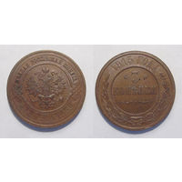 3 копейки 1915 aUNC