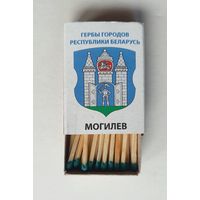 Спичечный коробок. Новый. Гербы городов Республики Беларусь.