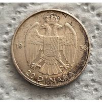 Югославия 20 динар 1938