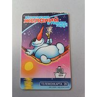 Телефонная карта. Снеговик