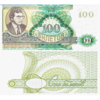 МММ 100 Билетов 2-й выпуск UNC, П1-222