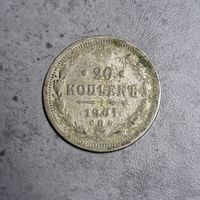 20 копеек 1901