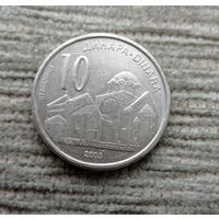 Werty71 Сербия 10 динаров 2003