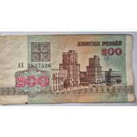 200 рублей образца 1992 года  серия АХ