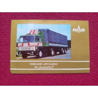 Календарик МАЗ Минский АвтоЗавод ПО БелавтоМАЗ 1986 г.
