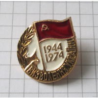 30 лет освобождения Украины