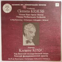 LP G. P. da Palestrina, B. Smetana, O. Respighi, M. Ravel - Clemens Krauss , Хор Венской Государственной Оперы, Венский Филармонический Оркестр (1986)