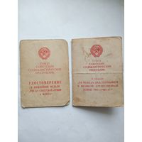 За победу над германией, ХХХ лет советской армии и флота